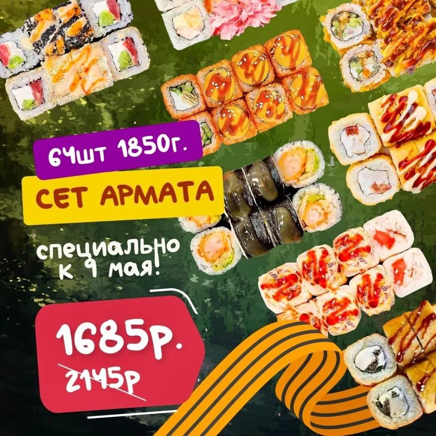 Армата