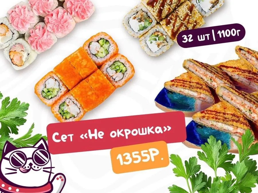Не окрошка