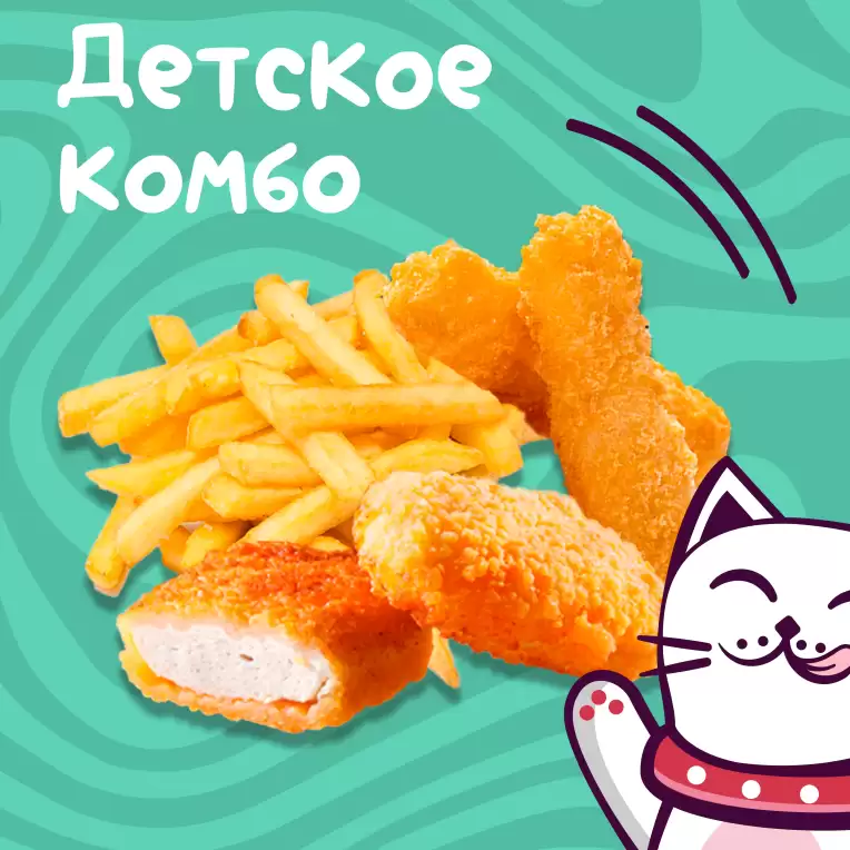 Детское комбо