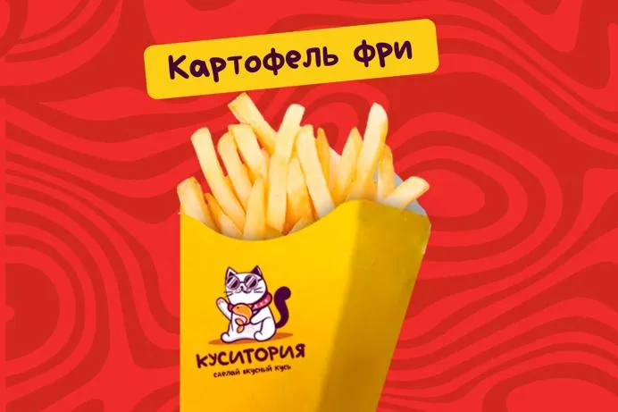 Картофель фри 