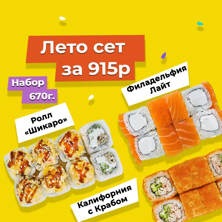 Сет Лето