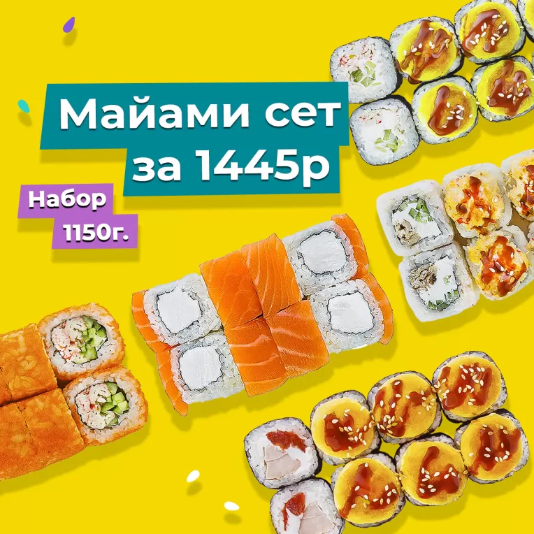 Сет Майами