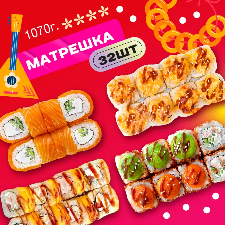 Матрёшка