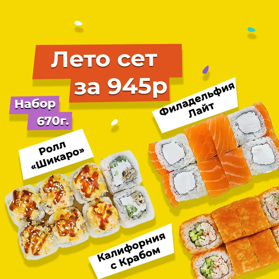Сет Лето