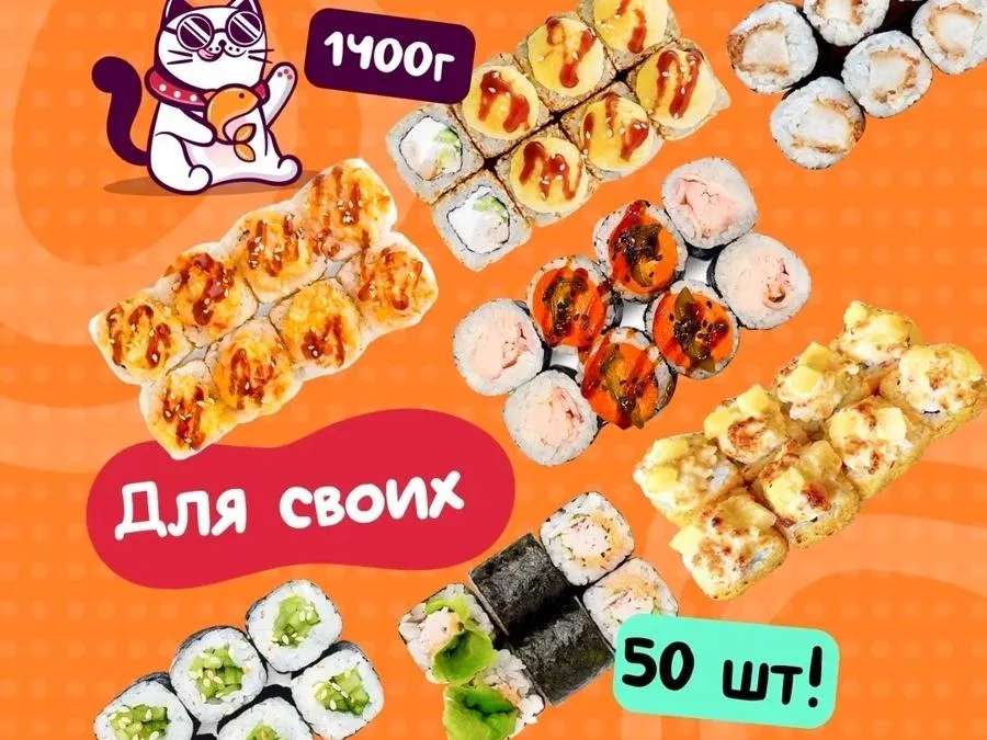Для своих