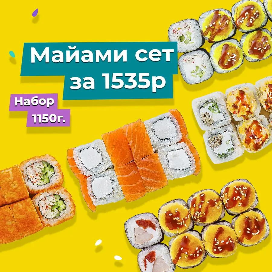 Сет Майами