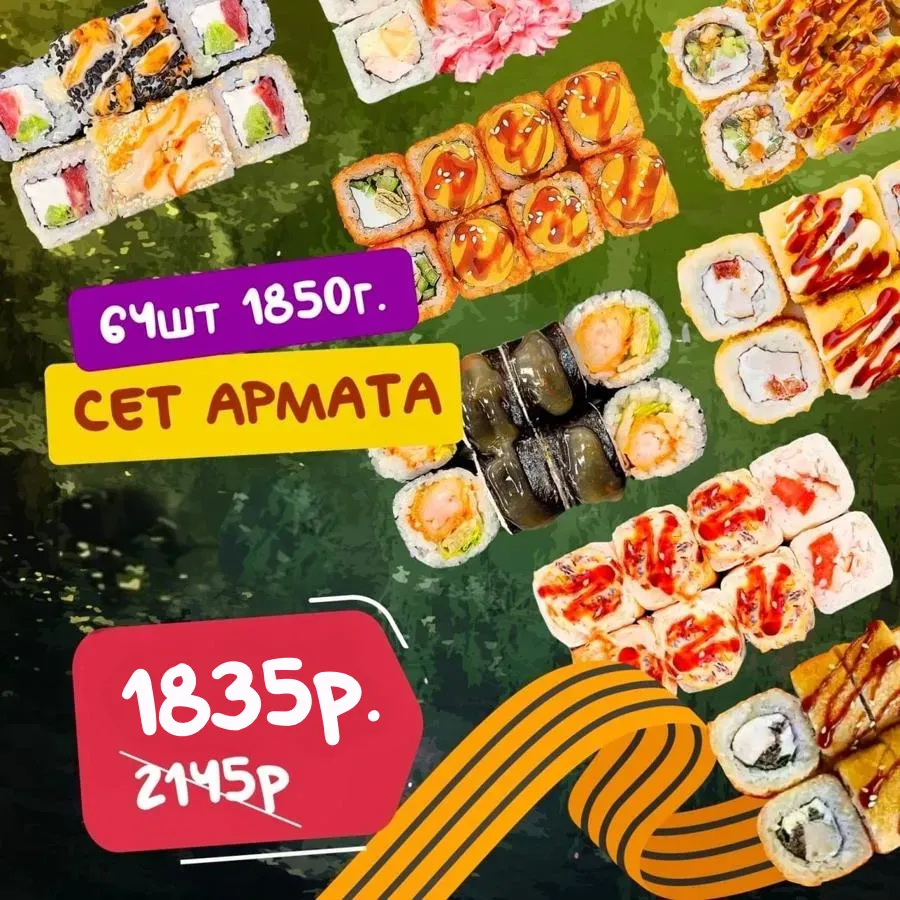 Армата