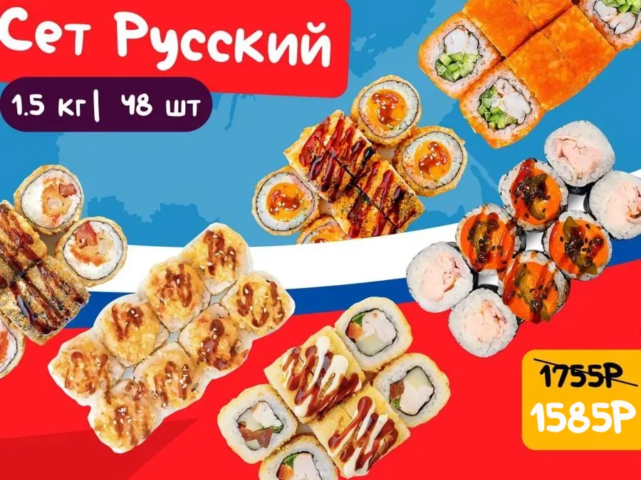 Русский