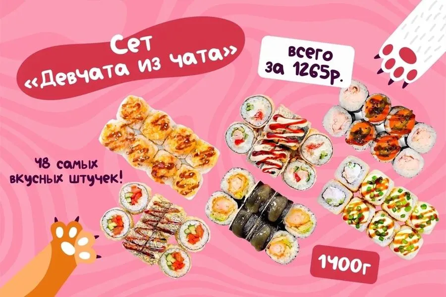 Девчата из чата