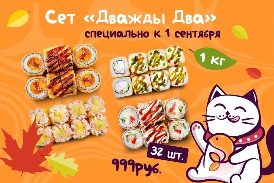 Дважды два