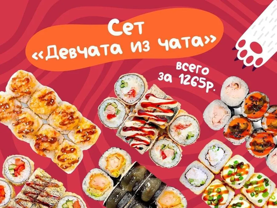 Девчата из чата