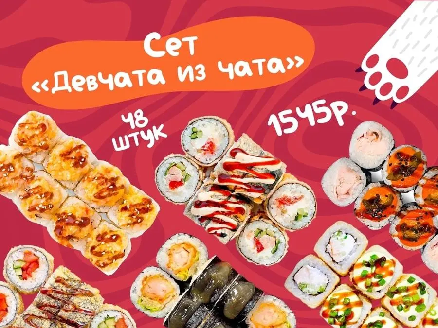 Девчата из чата