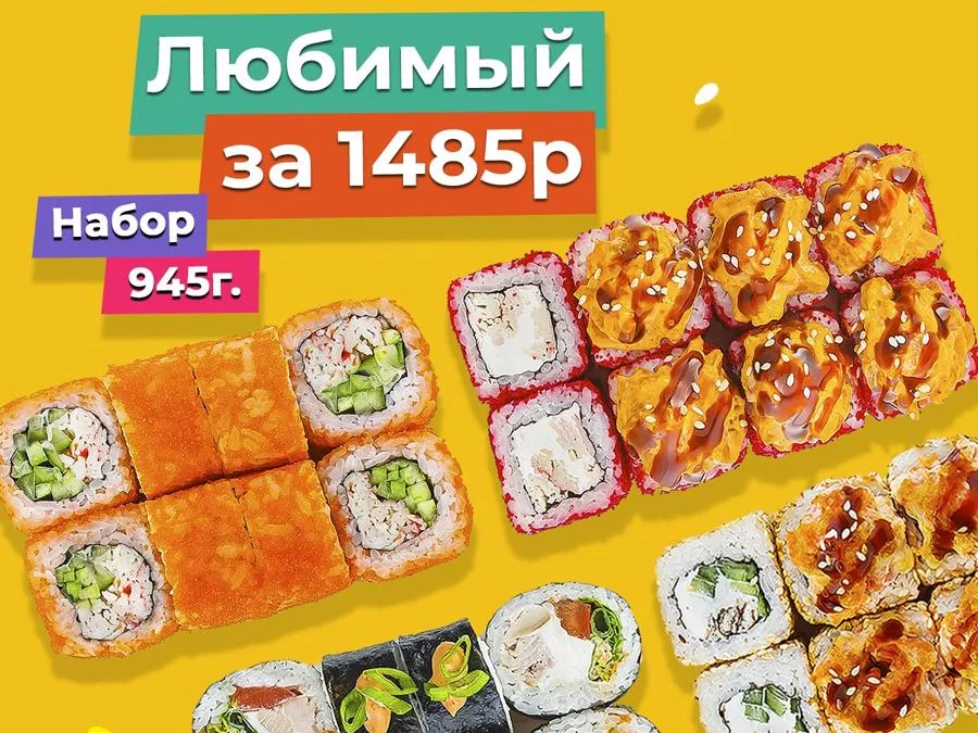 Сет Любимый