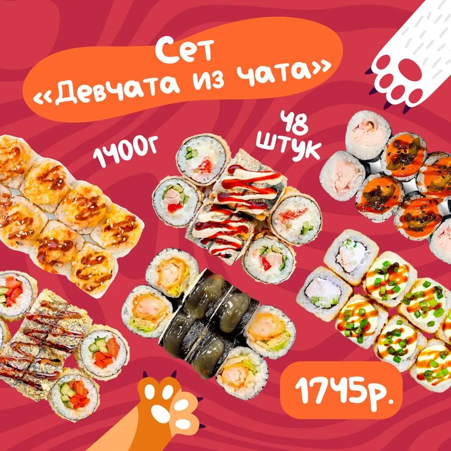 Девчата из чата