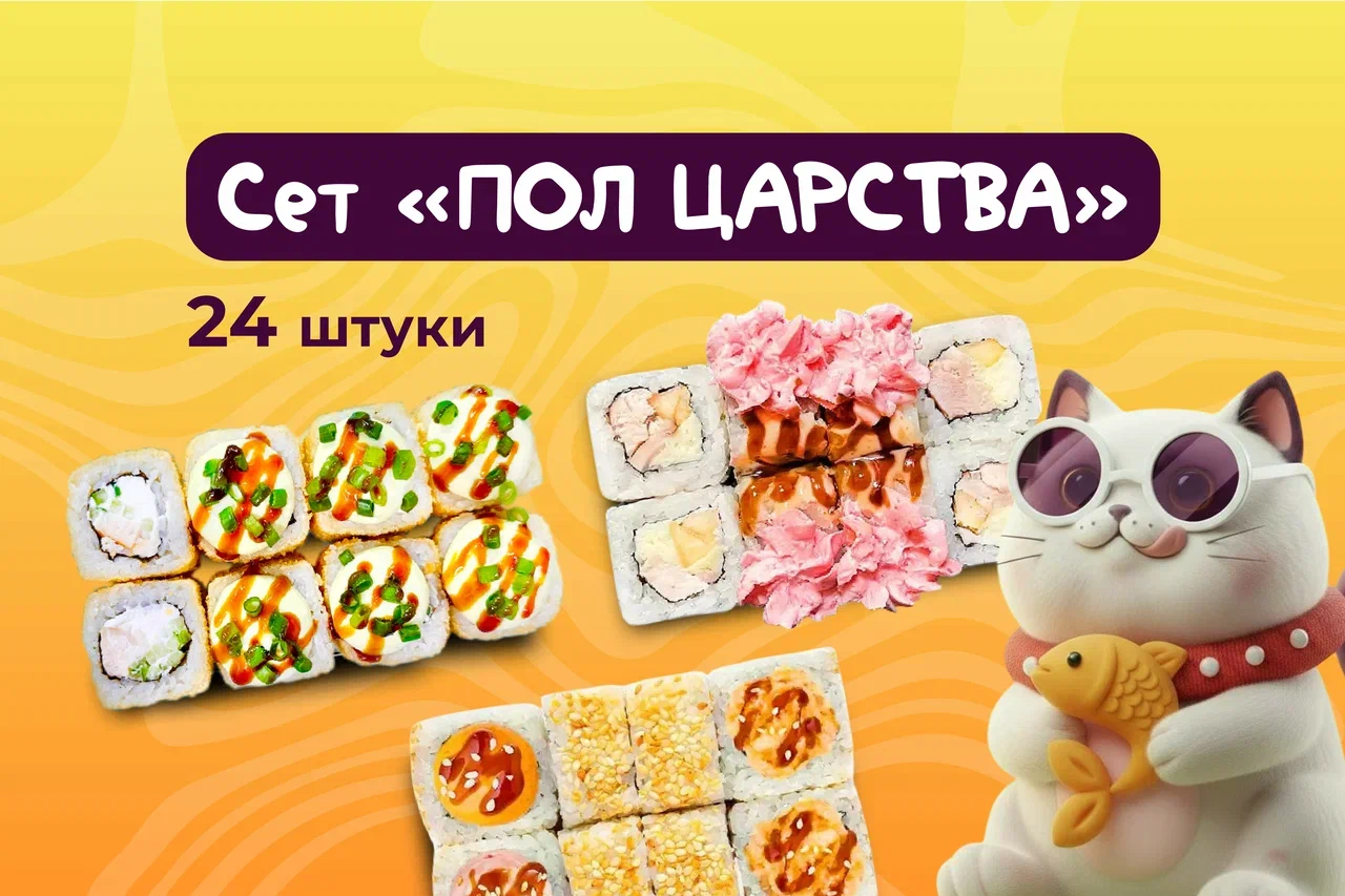 Пол Царства