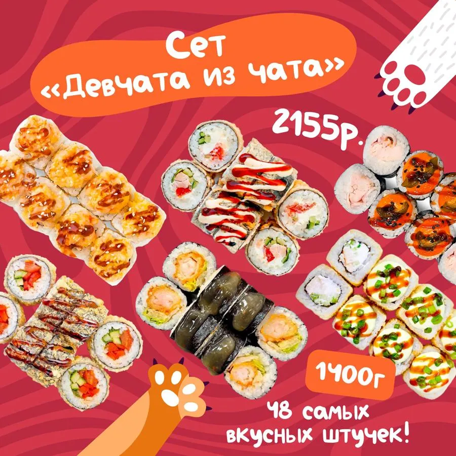 Девчата из чата