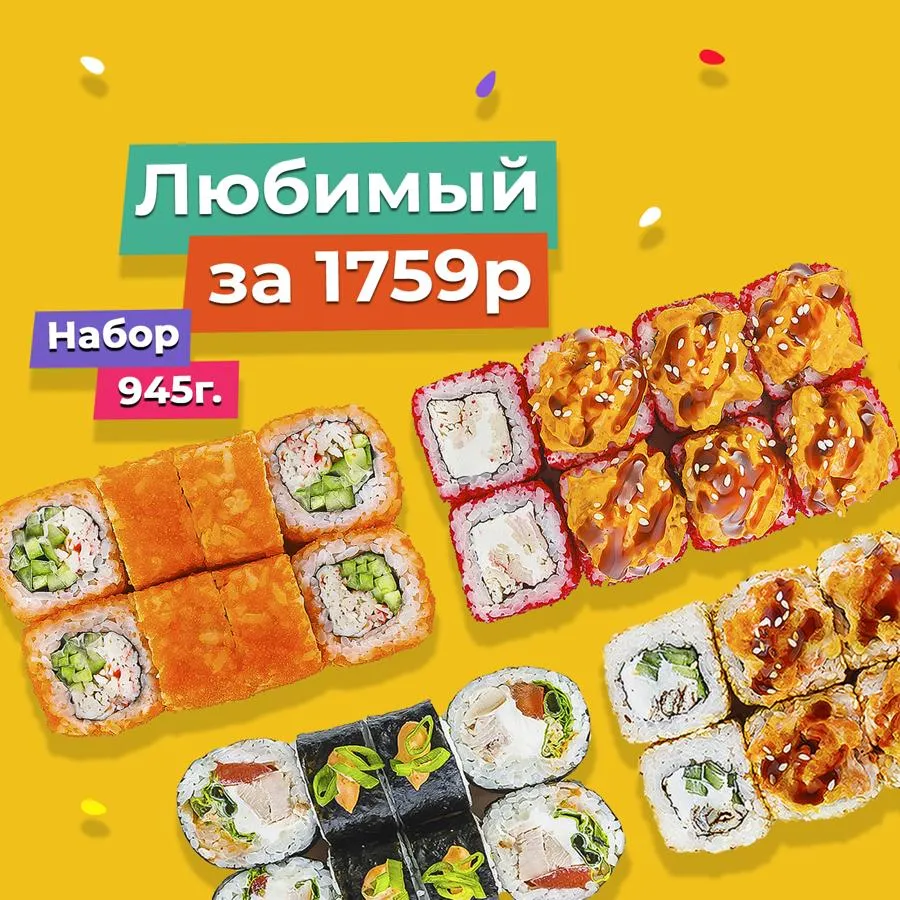 Сет Любимый