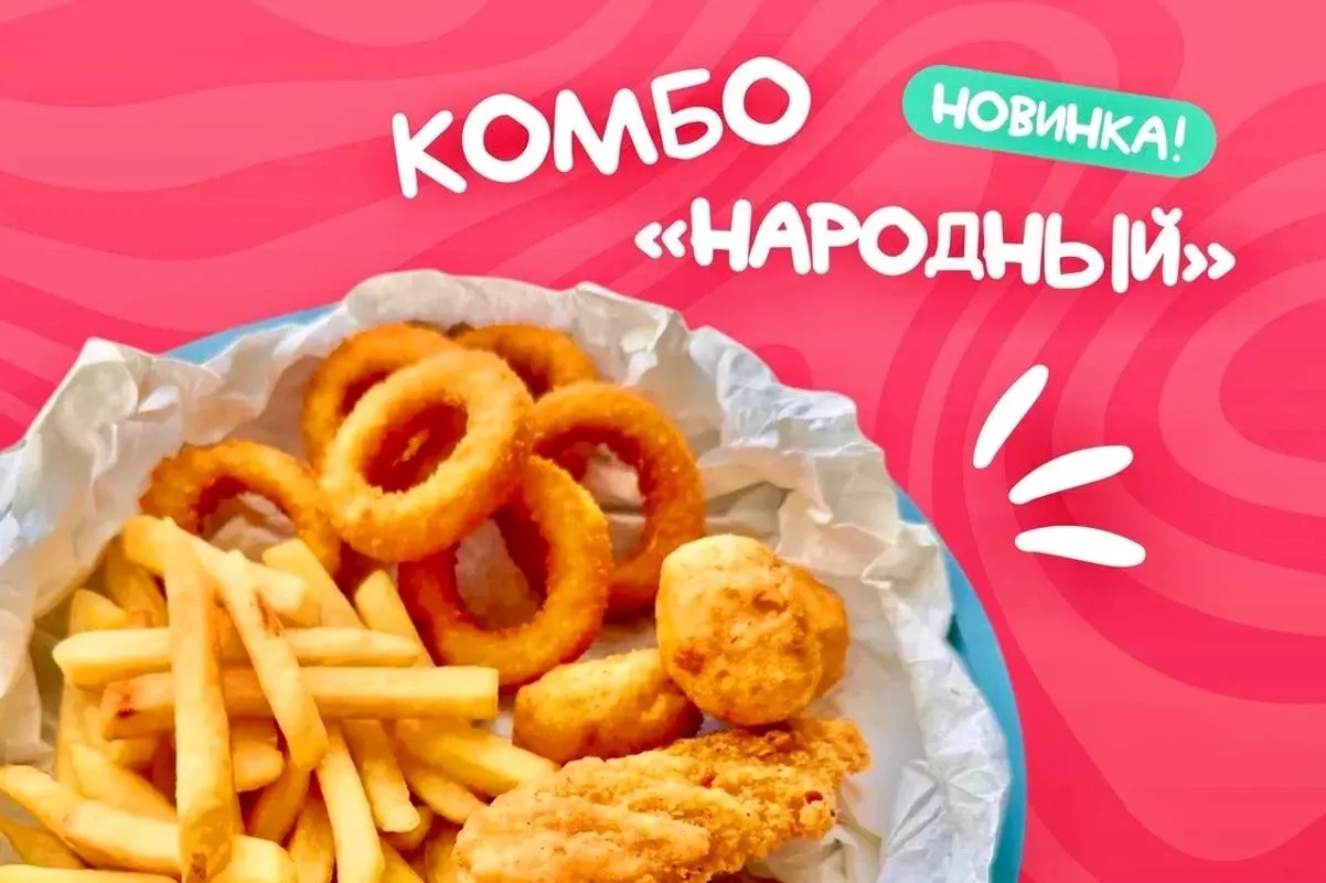 Комбо "Народный 2"