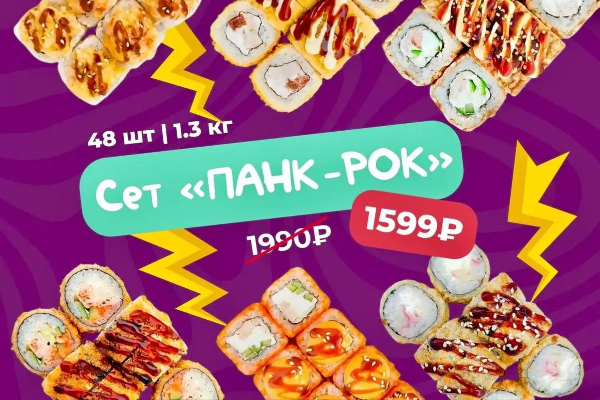 Панк-Рок