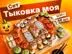 Сет «Тыковка моя» + Звездочка