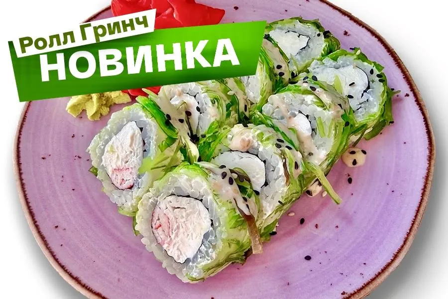 Гринч