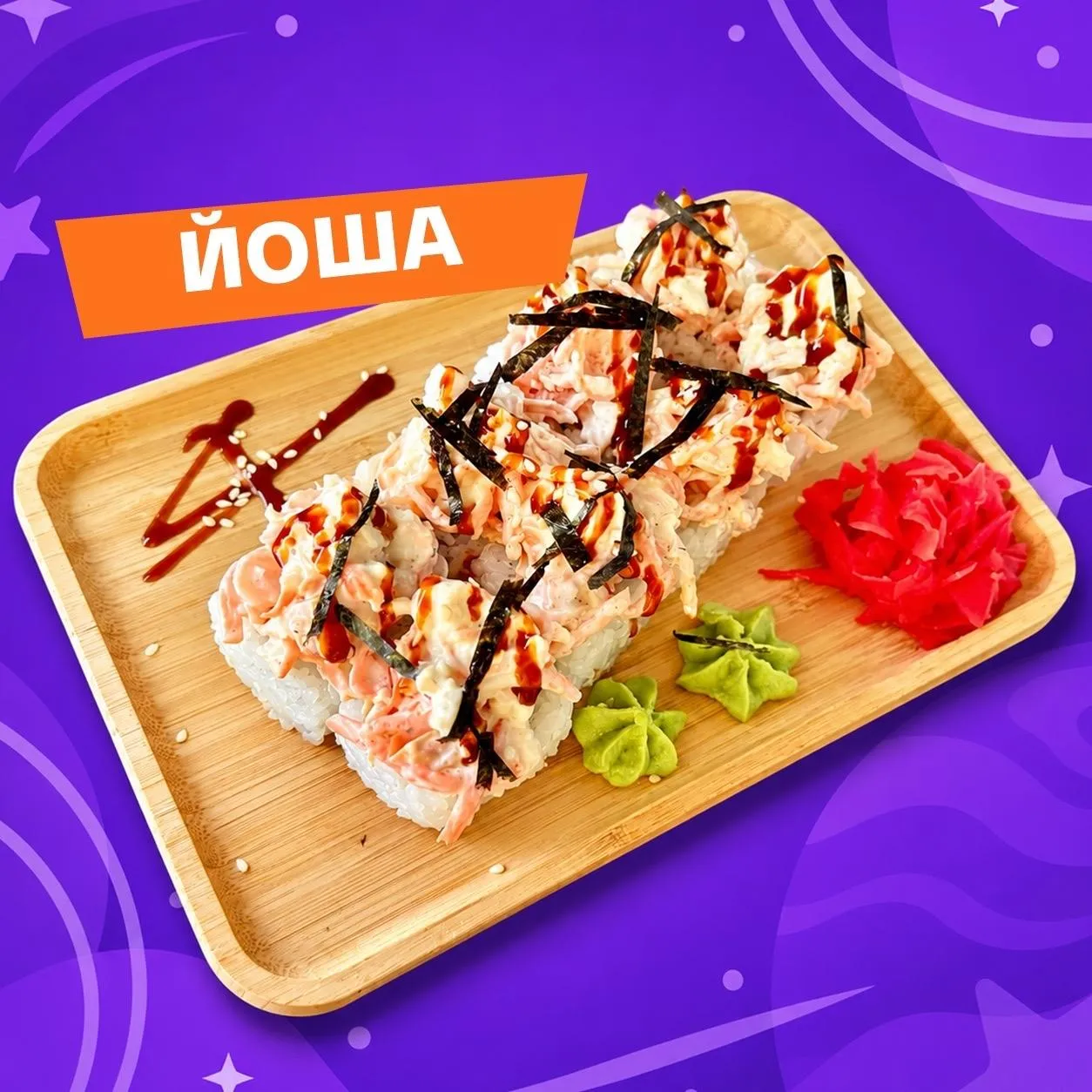 Запеченный большой