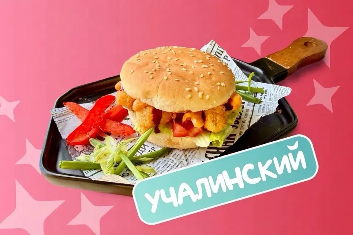 Учалинский