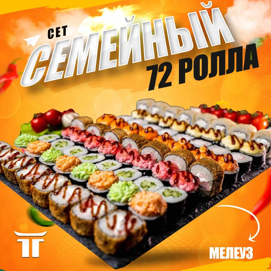 Семейный