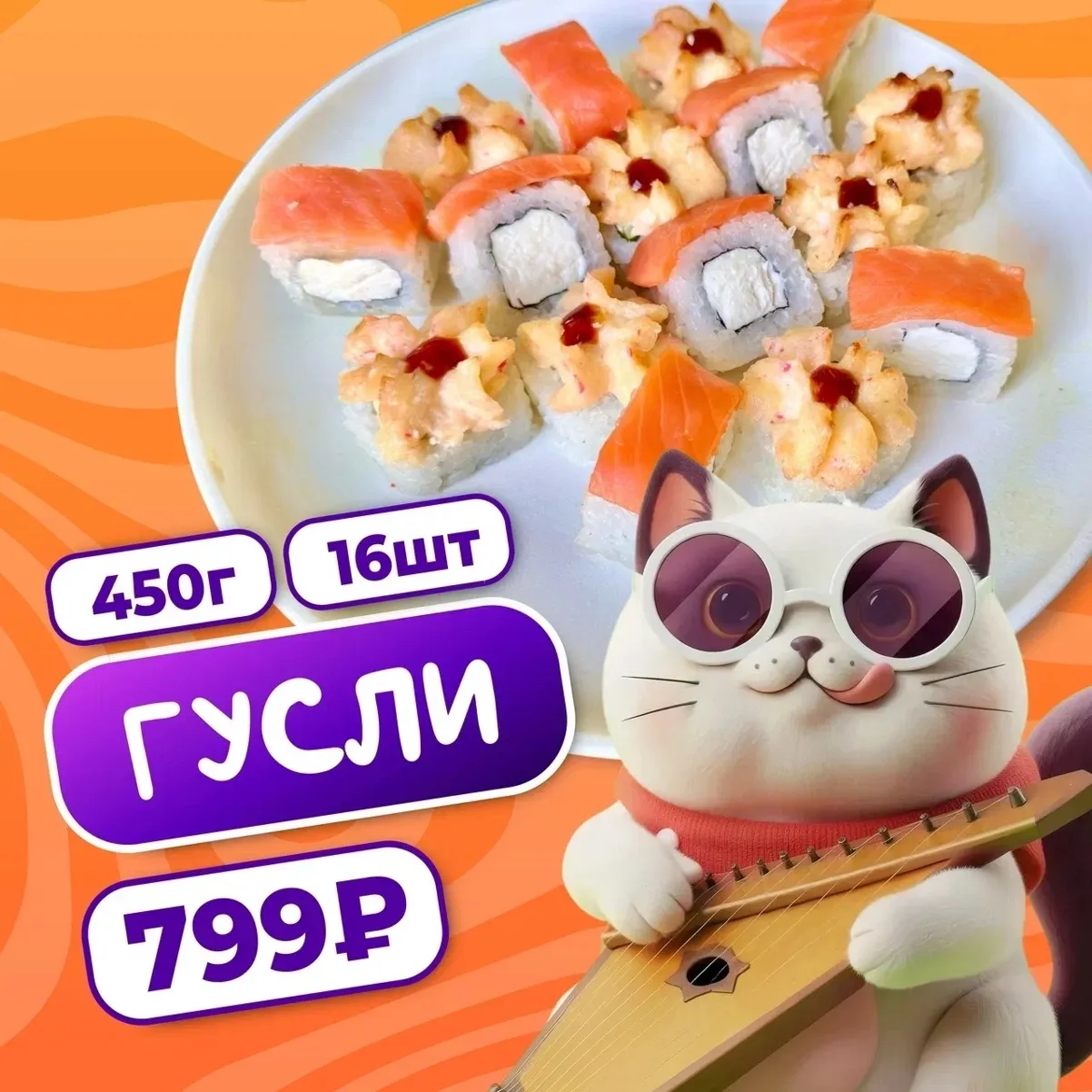 Гусли
