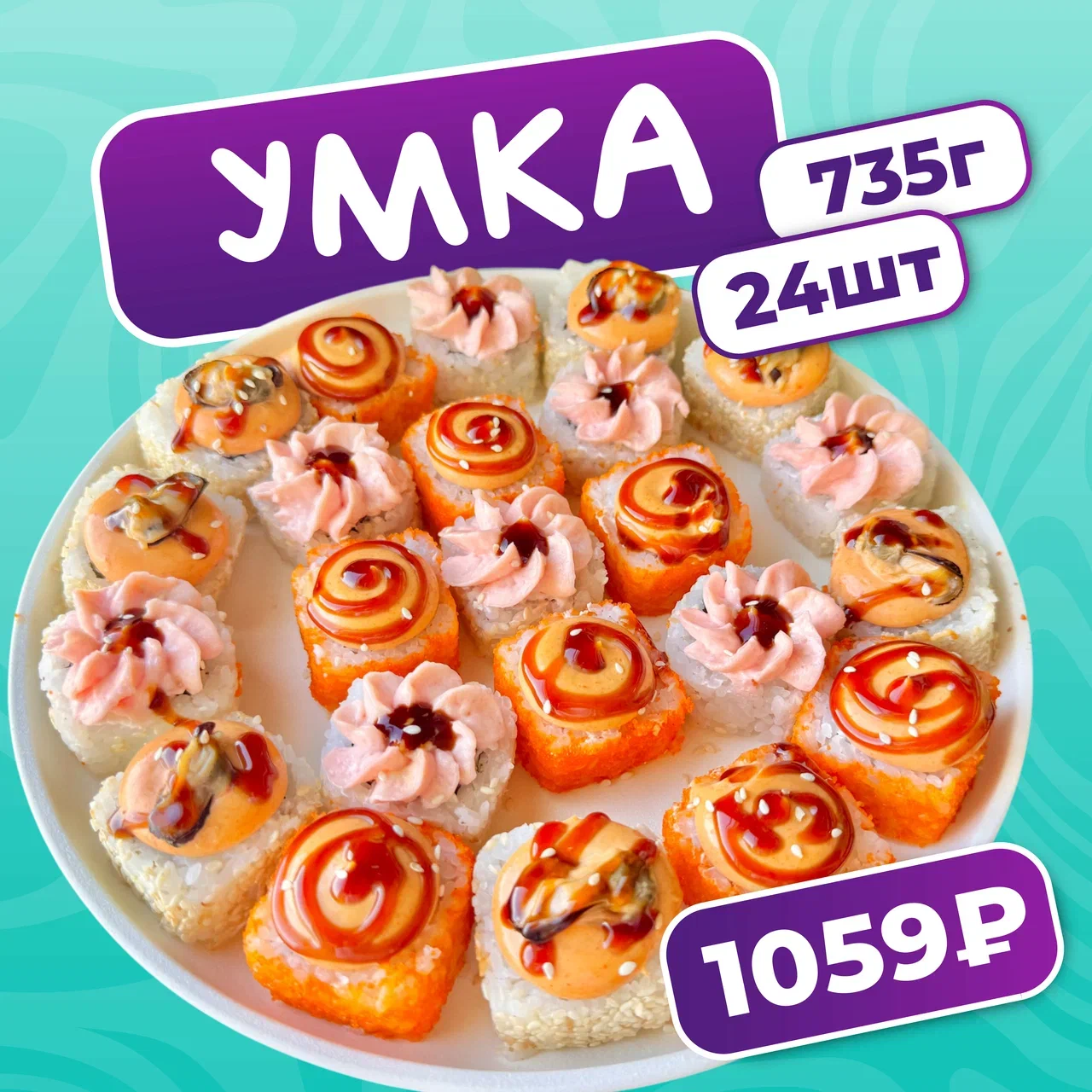 Умка