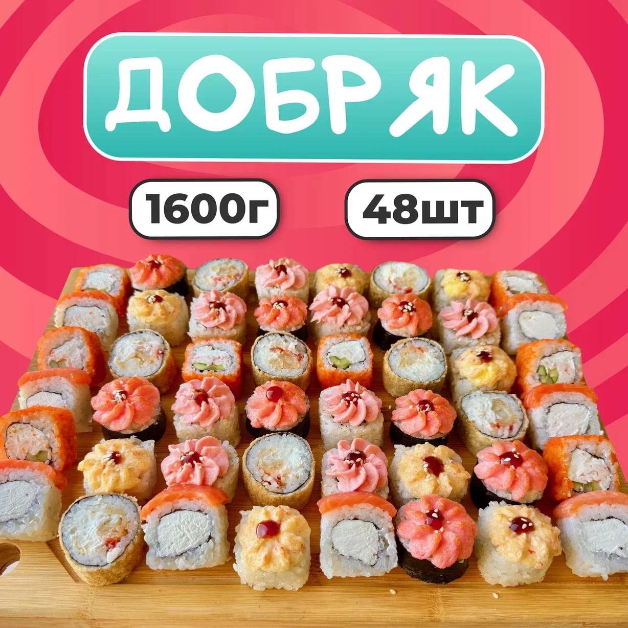 Добряк