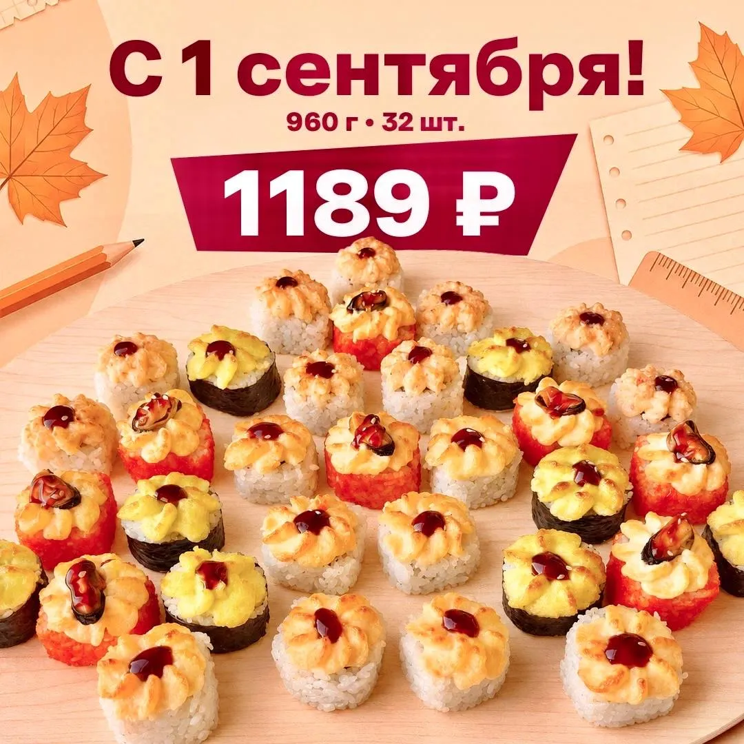 С 1 Сентября!