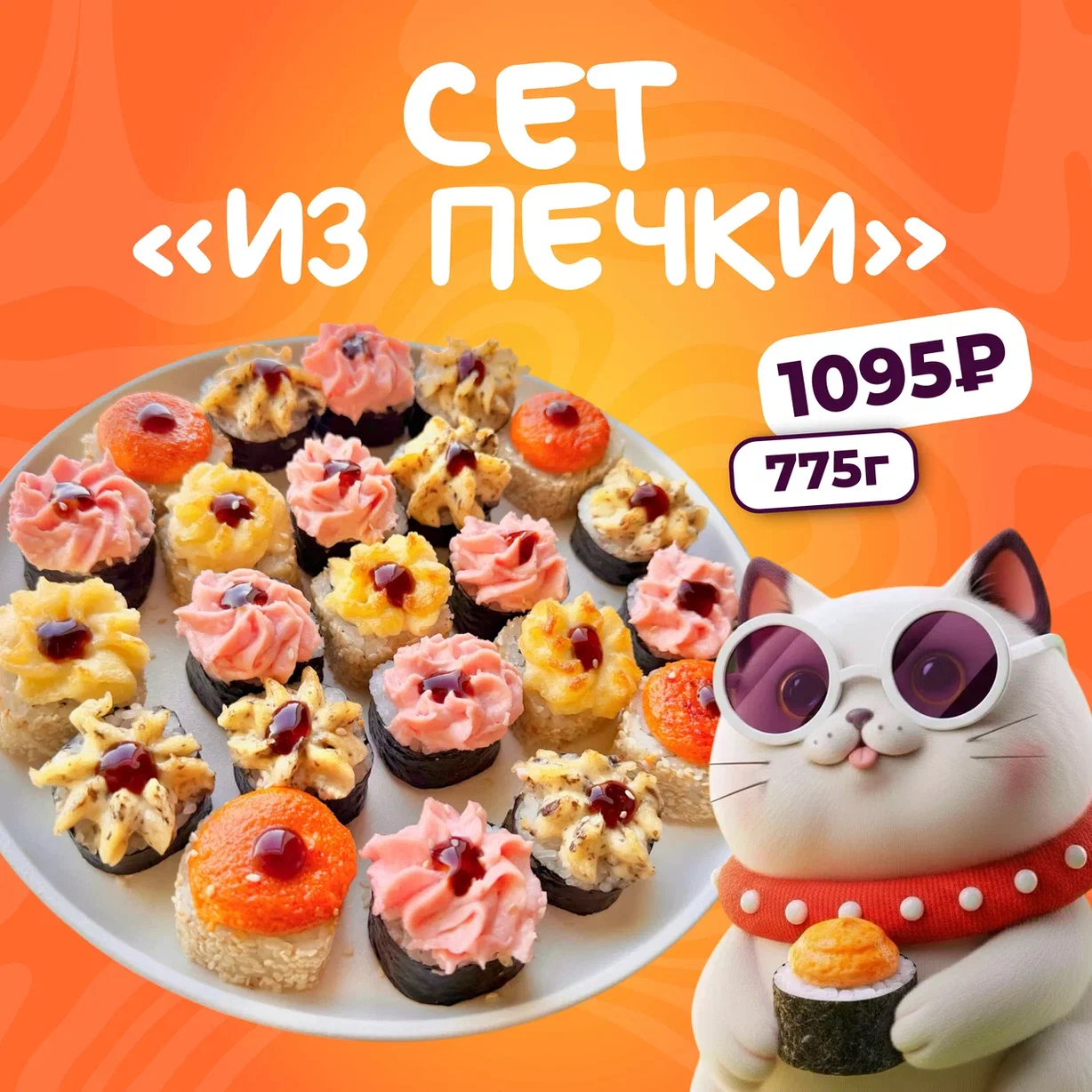Из печки