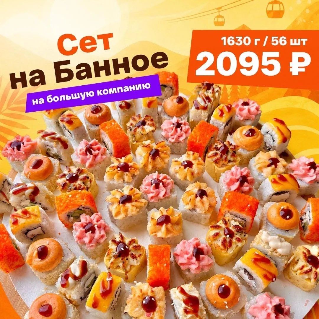 На банное 56 шт 