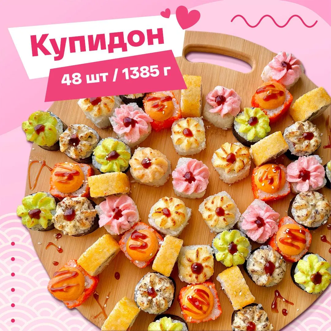 Сет Купидон 