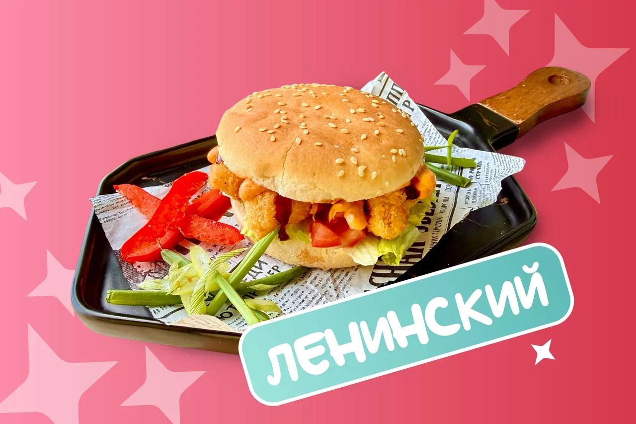 Ленинский
