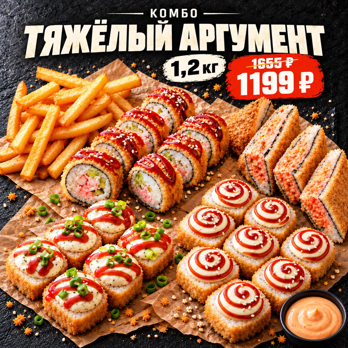 Тяжелый Аргумент
