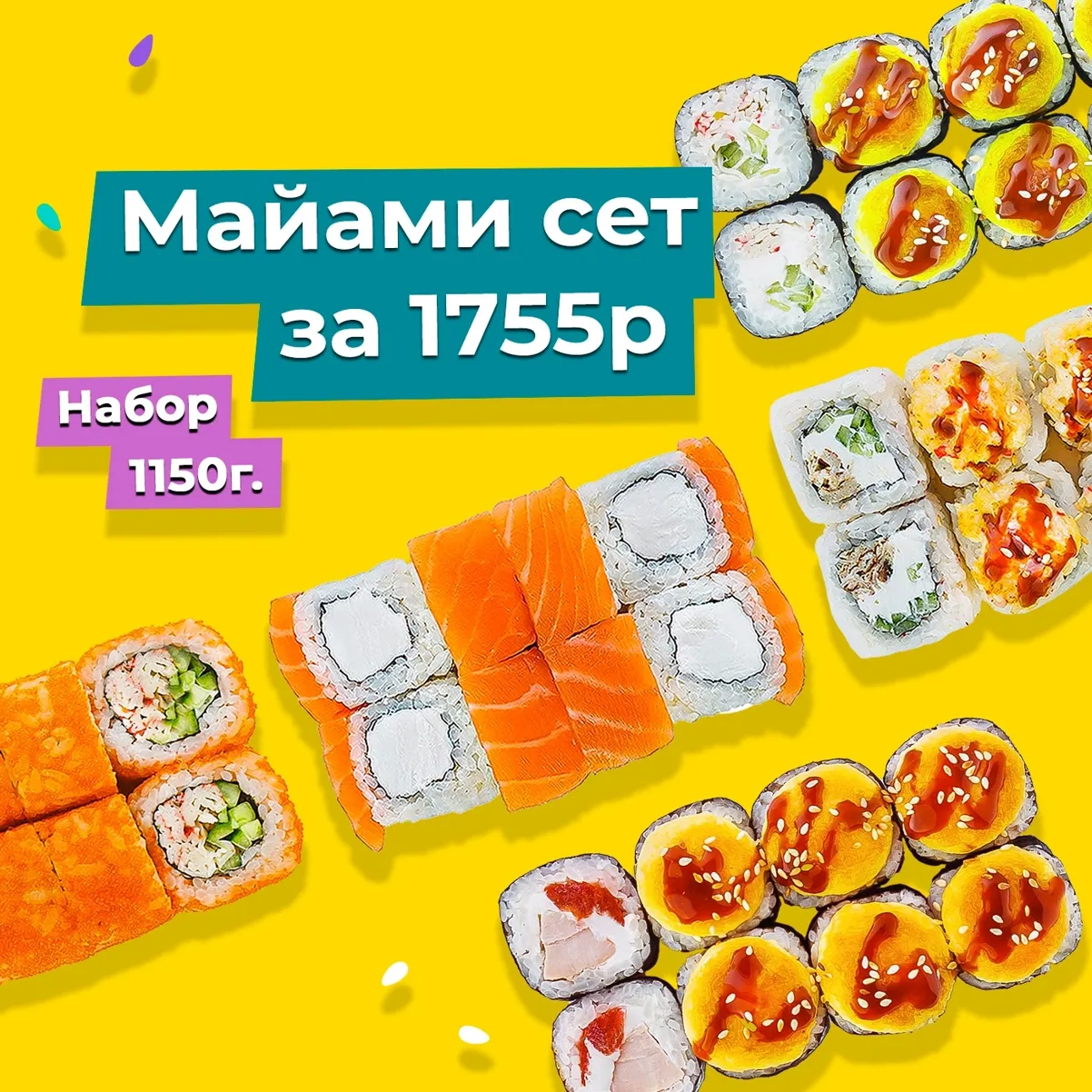 Сет Майами