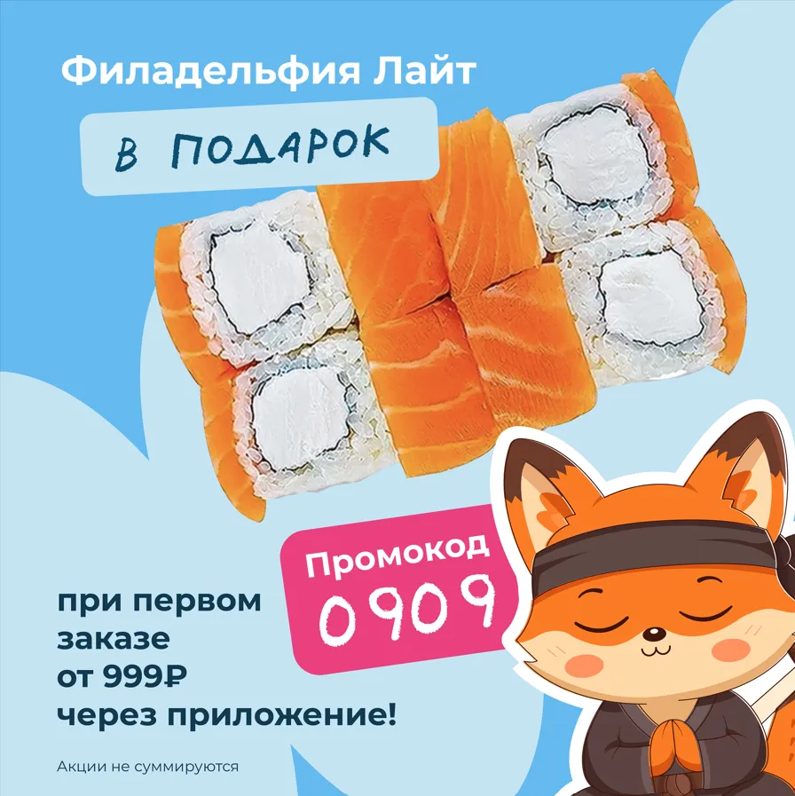 Филадельфия в подарок