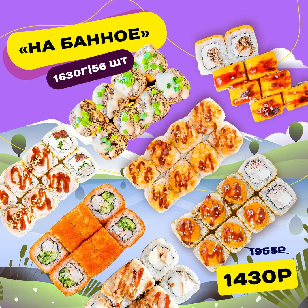 На банное