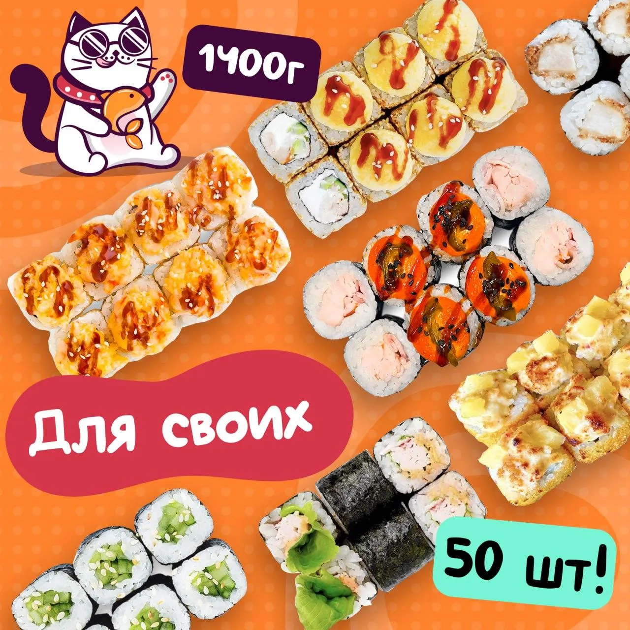 Для Своих