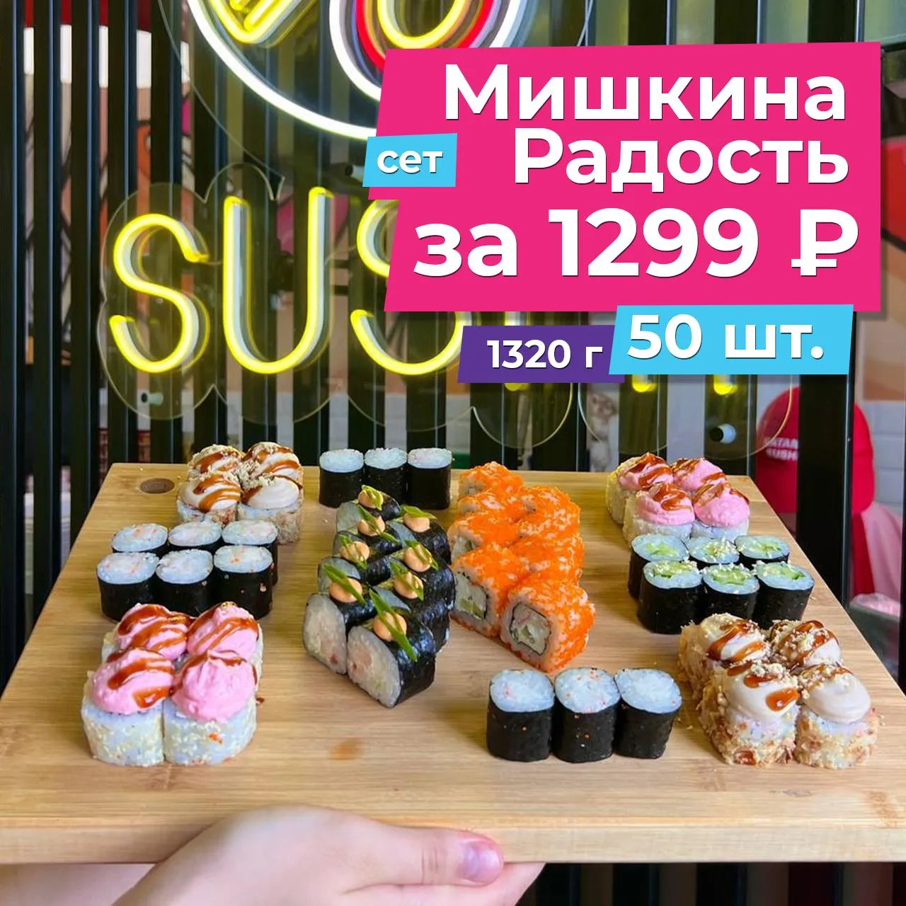 Мишкина радость