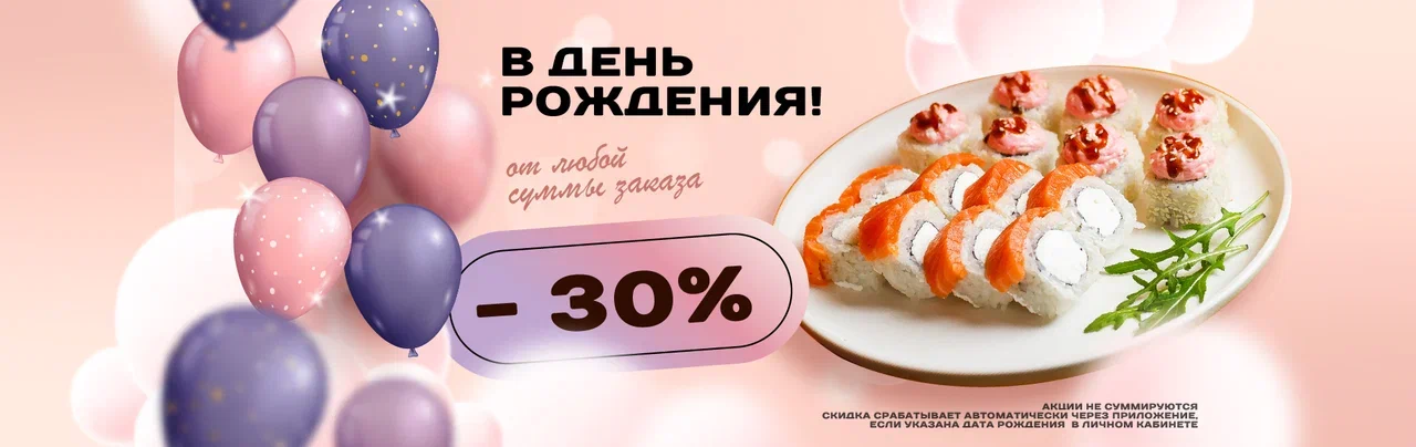 День рождение