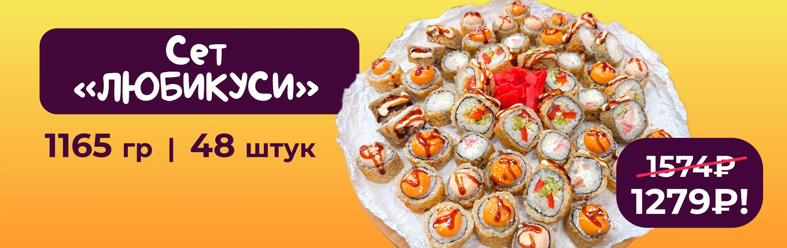 Любикуси