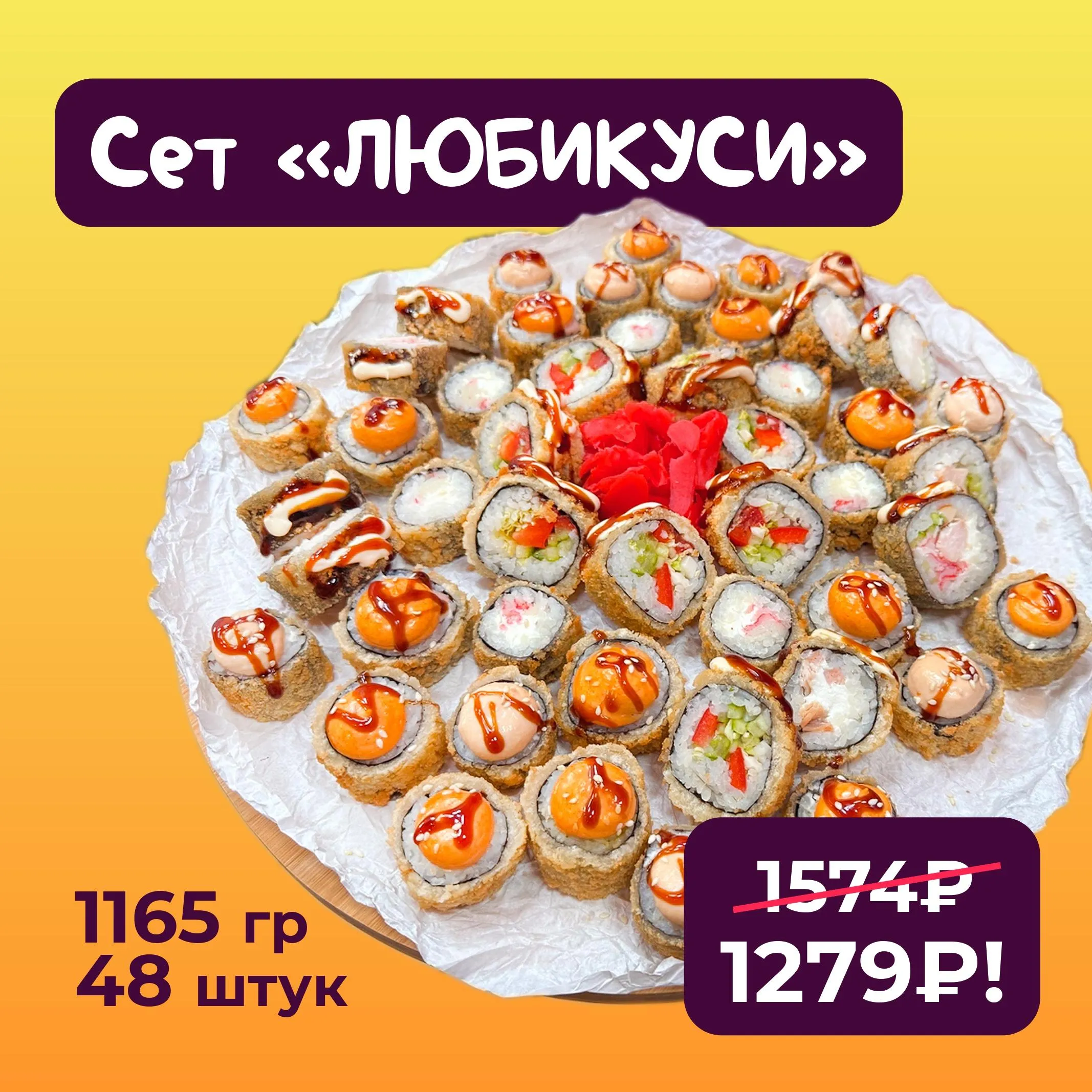 Любикуси