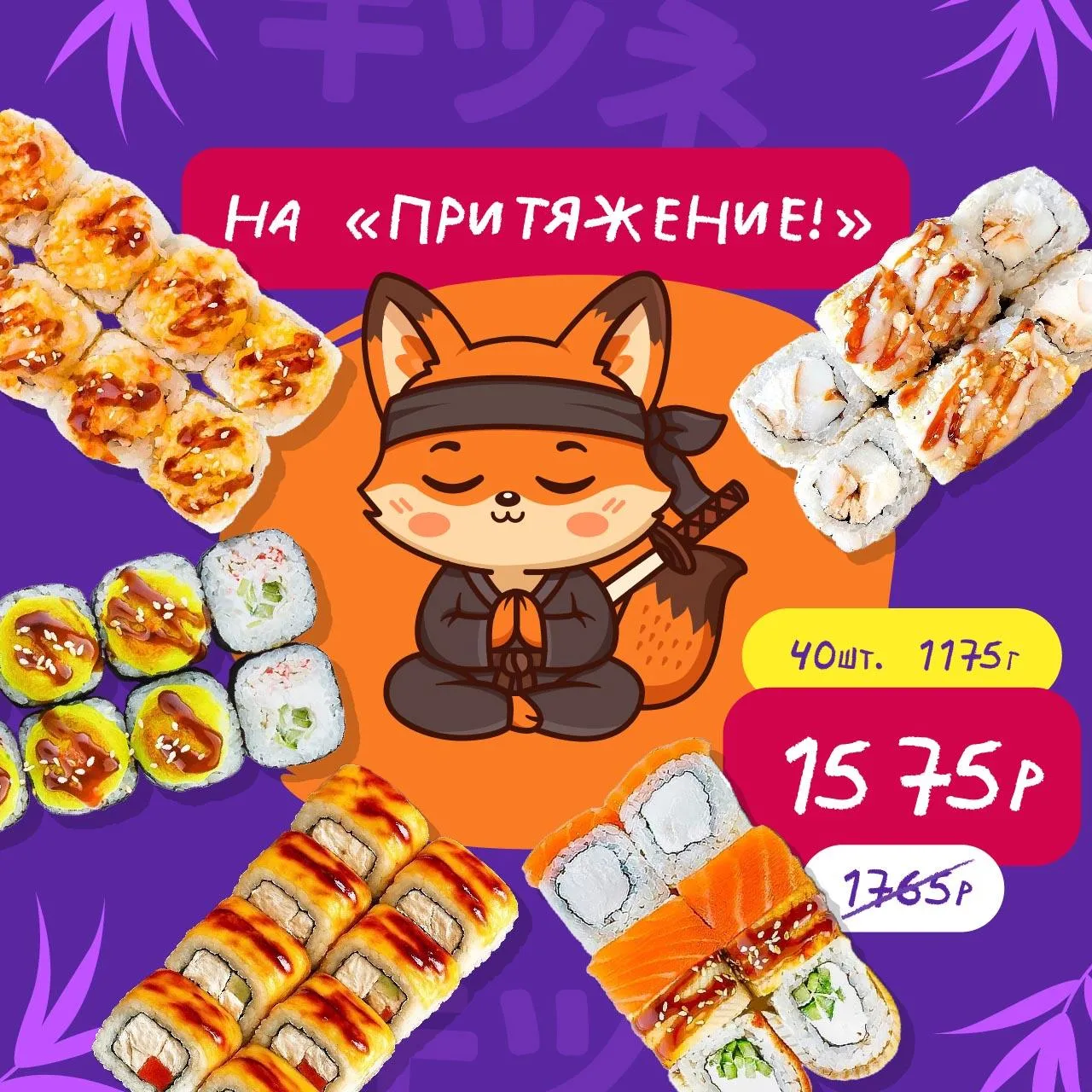 На притяжение