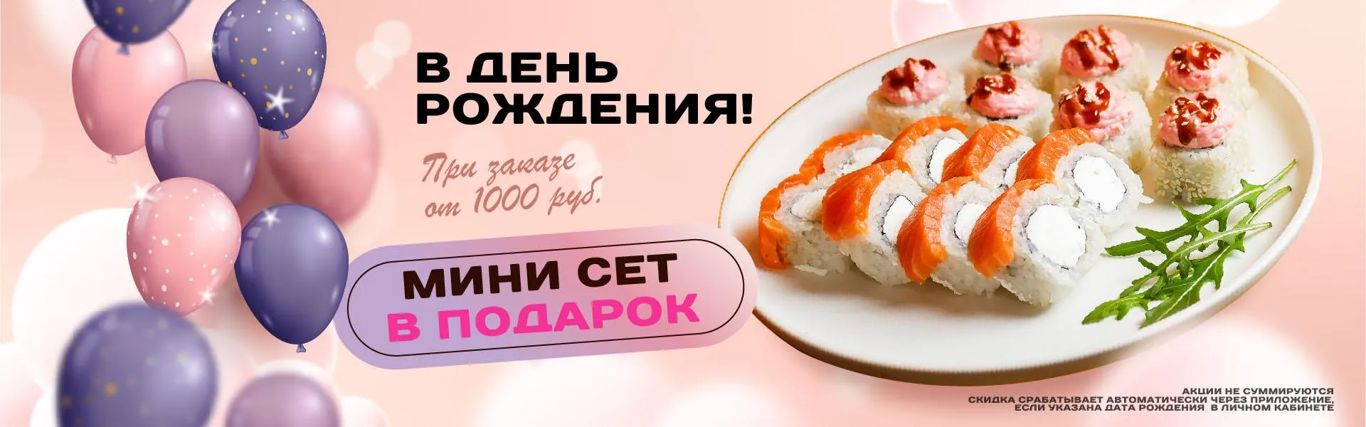 День рождение