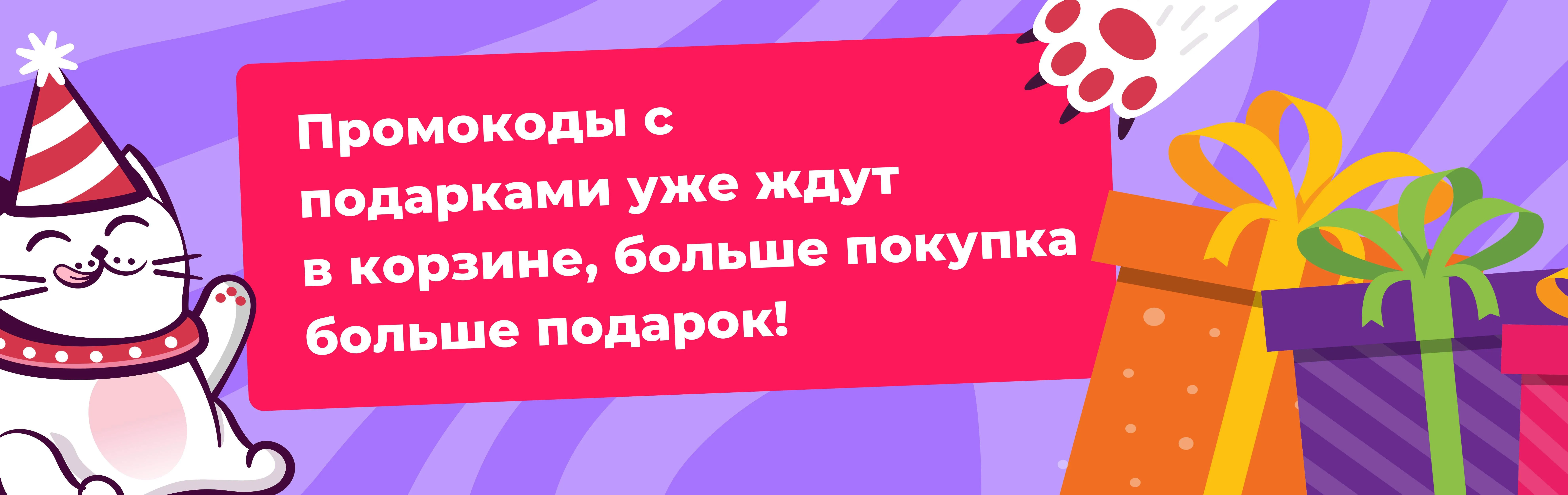 Подарки от суммы заказа