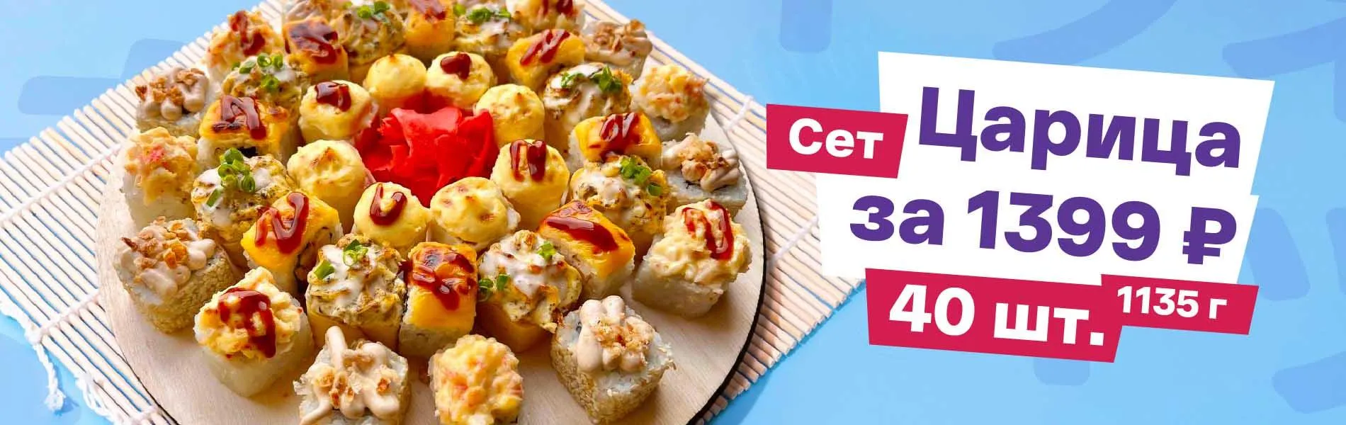 Царица Катана