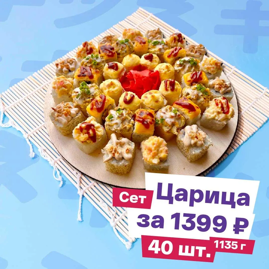 Царица Катана